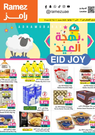 Eid Joy من أسواق رامز أبو ظبي الإمارات